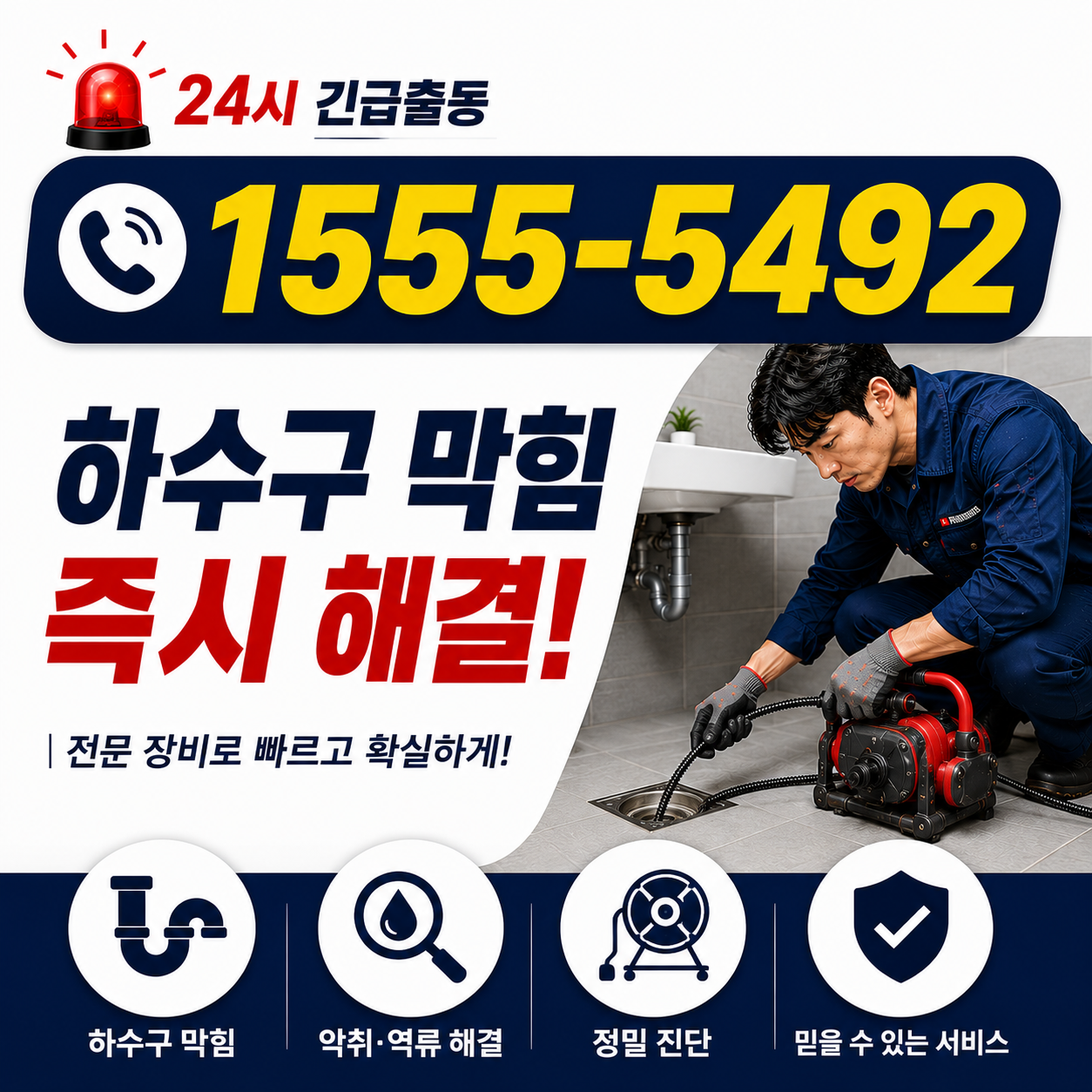 선주지동 배관 고압세척 작업 현장 실시간 검증 사진