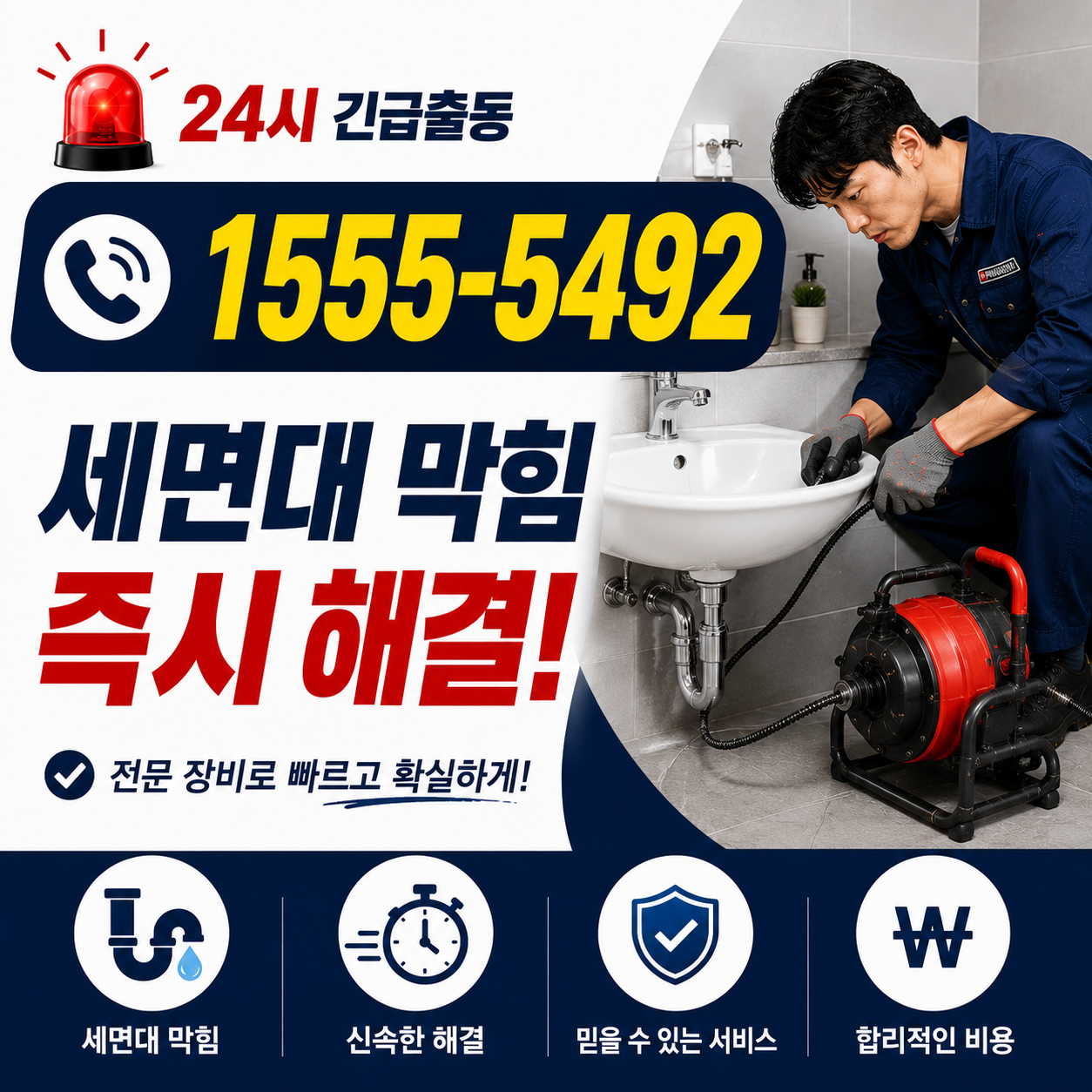 시천동 배관세척 작업 현장 실시간 검증 사진